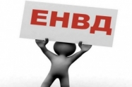 ЕНВД не вернуть…