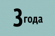 Вычет для пенсионера – особенности переноса «на три года назад»